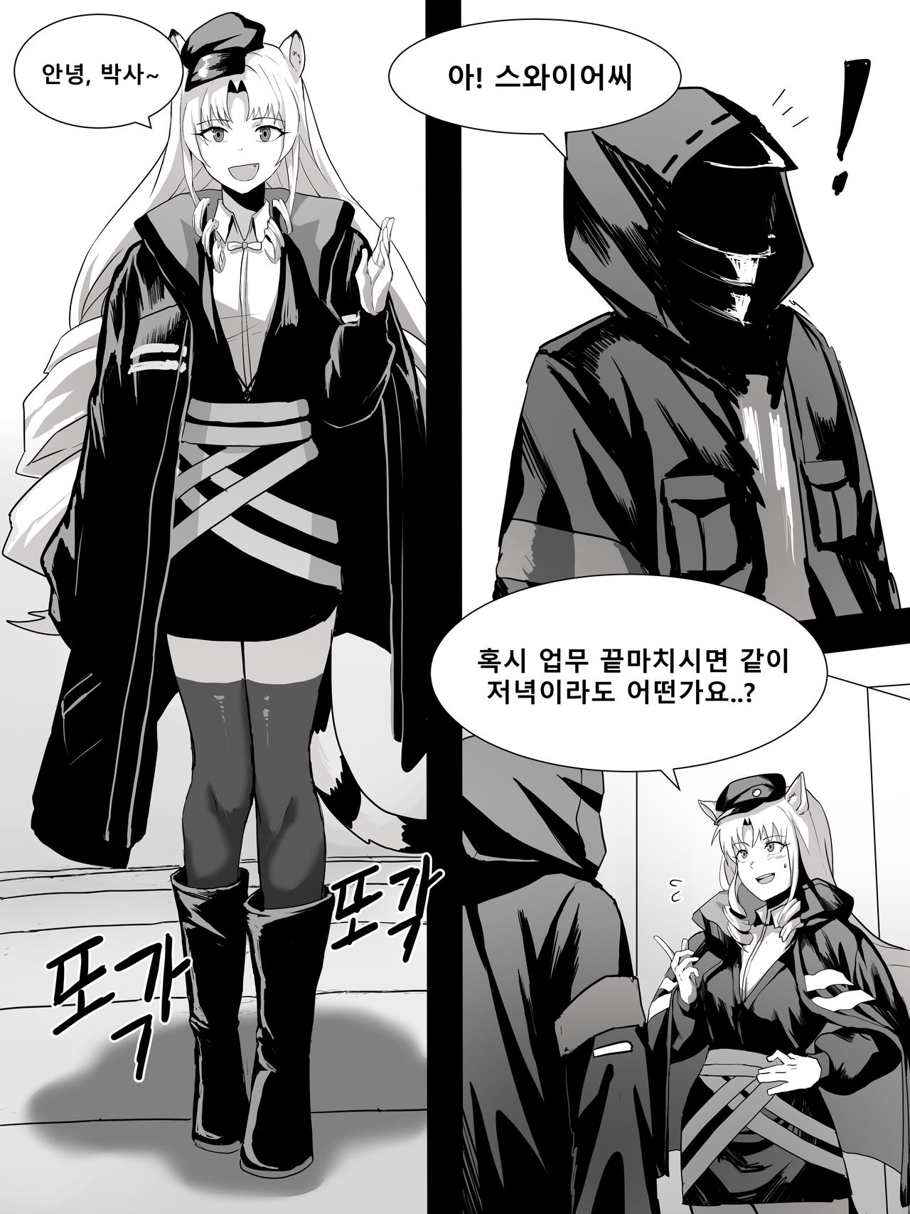 스와마망 page 3 full
