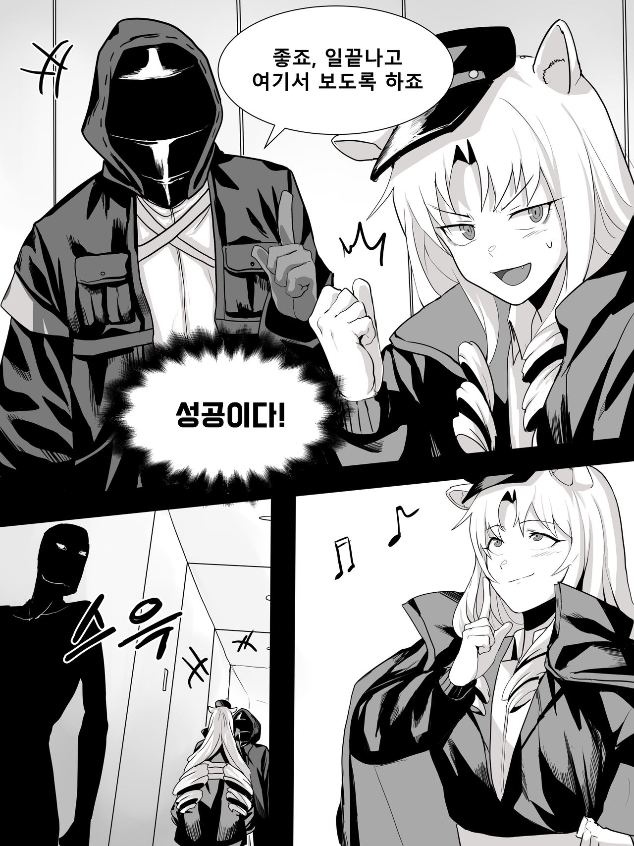 스와마망 page 4 full