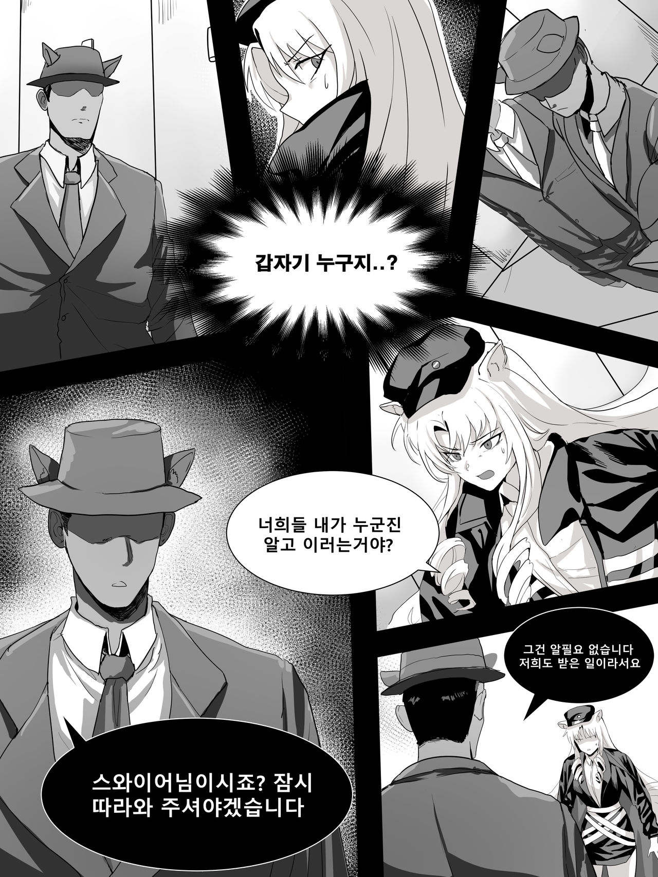 스와마망 page 6 full