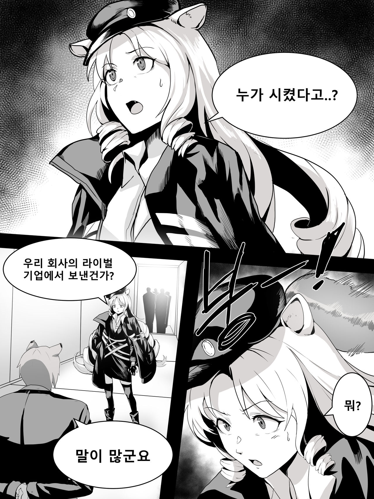 스와마망 page 7 full