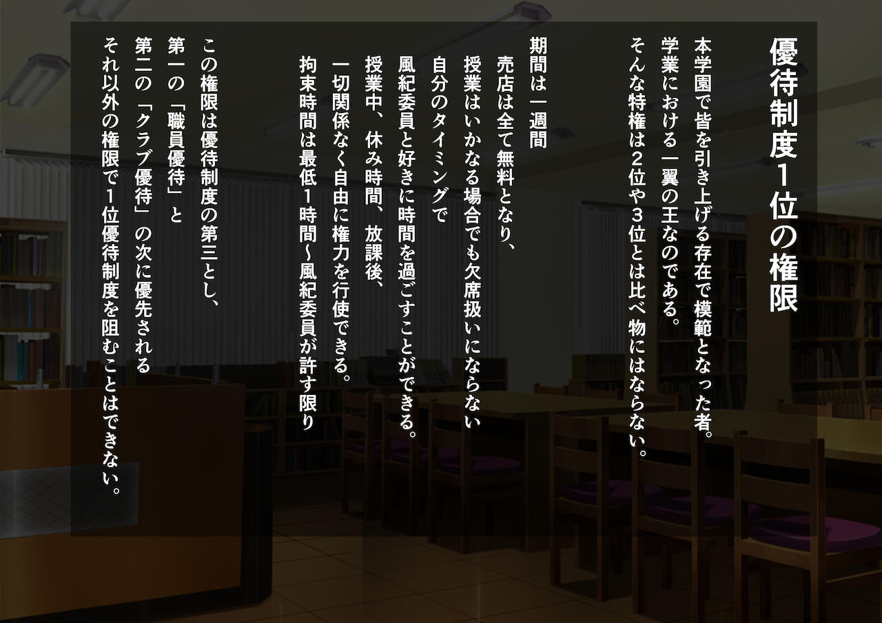 新しい風紀委員長はビッチ!? #11 page 1 full