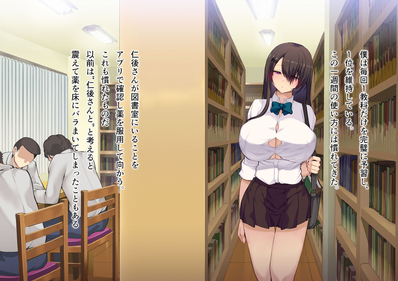 新しい風紀委員長はビッチ!? #11 page 4 full