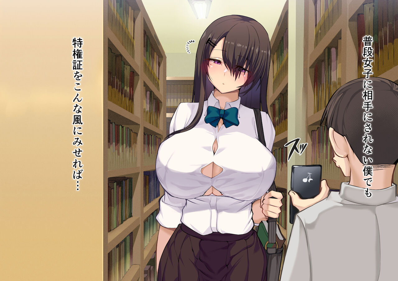 新しい風紀委員長はビッチ!? #11 page 5 full