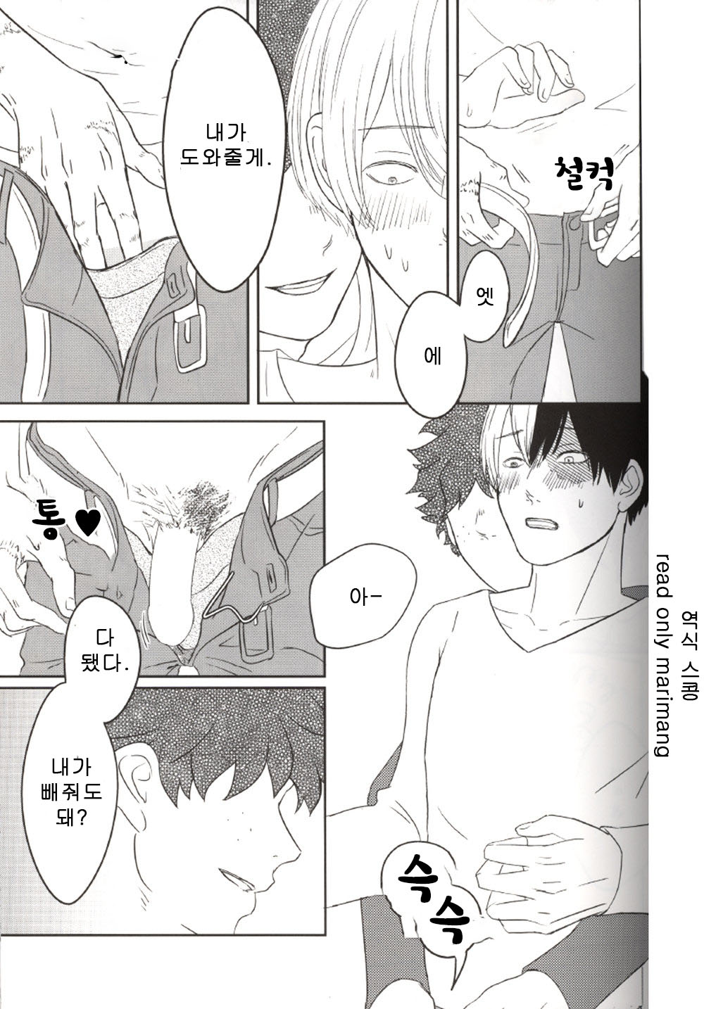 amae jyogo no yuru page 10 full