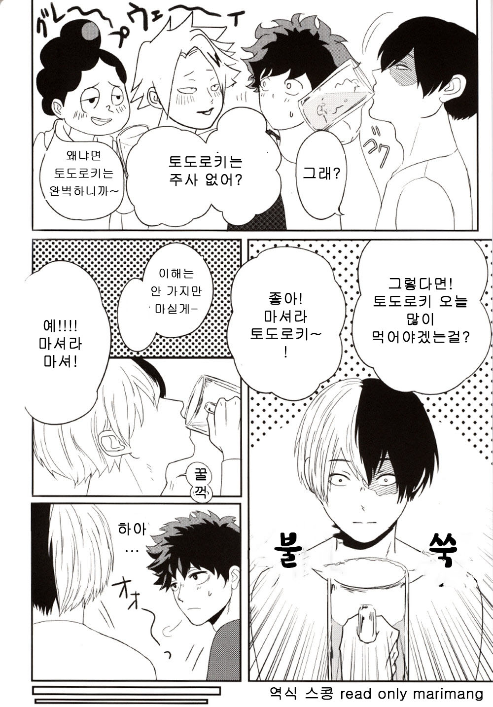 amae jyogo no yuru page 3 full