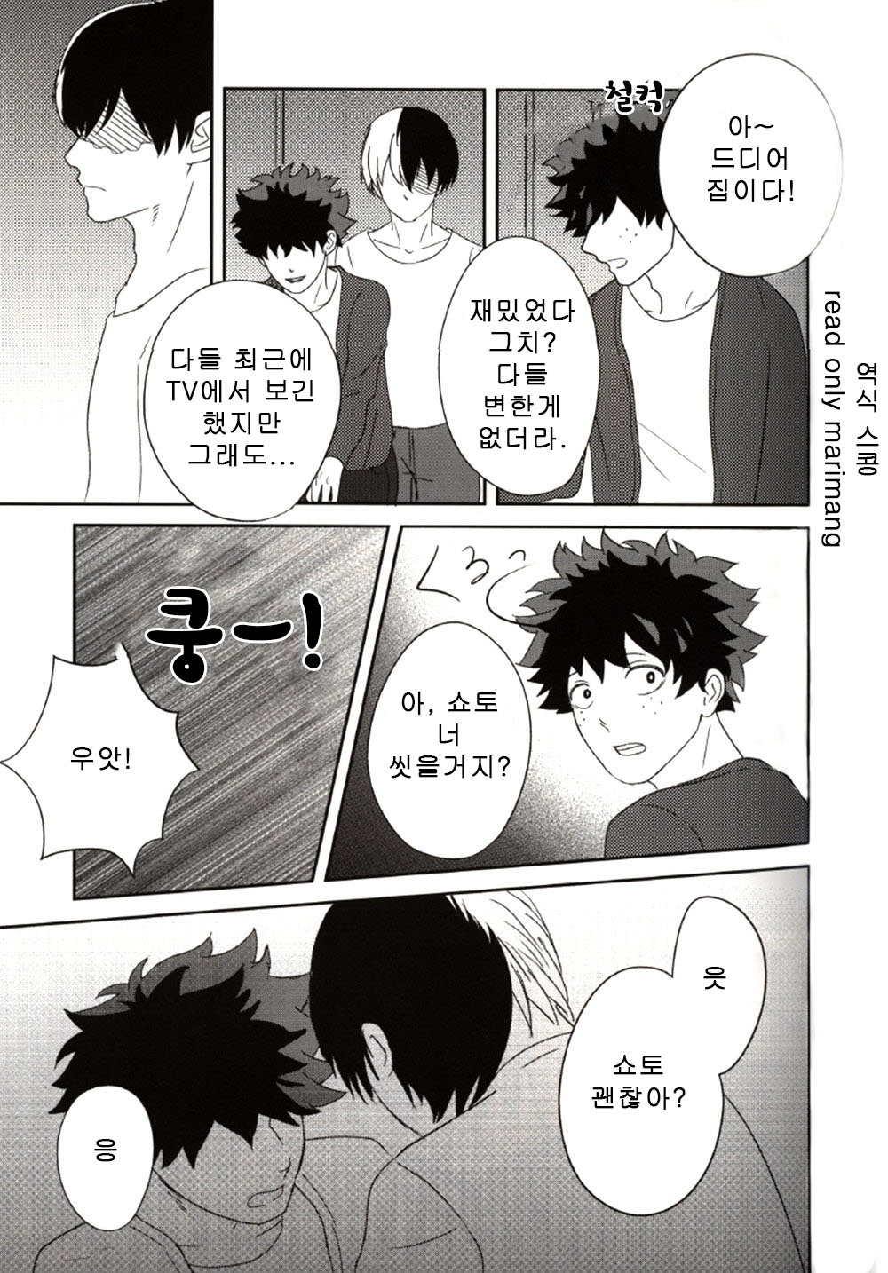 amae jyogo no yuru page 4 full