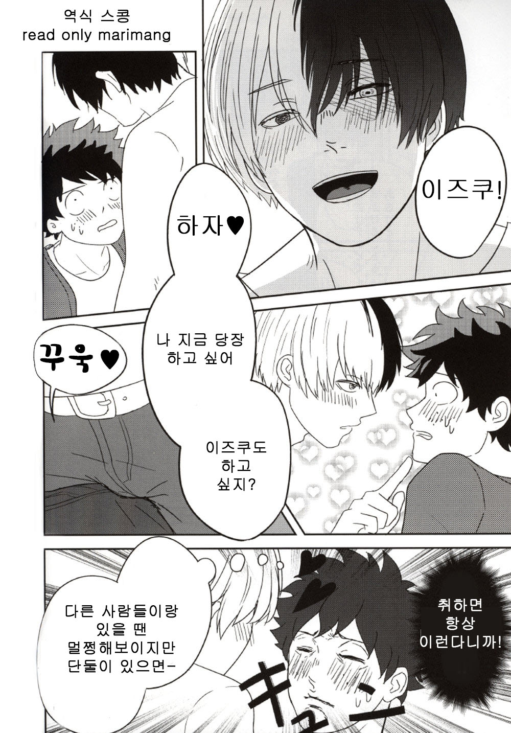 amae jyogo no yuru page 5 full