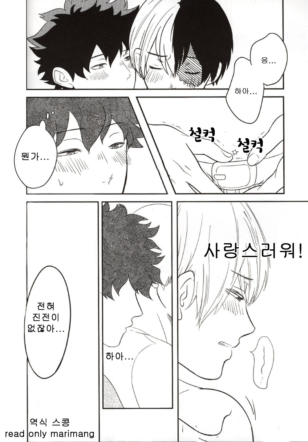 amae jyogo no yuru page 9 full