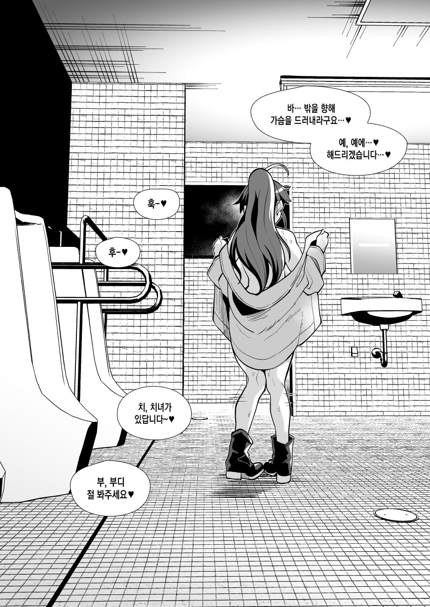 Tnsm先輩じゃない人の露出落書き・その2 page 2 full