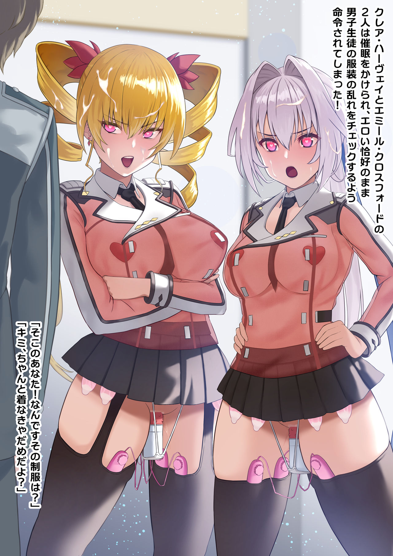 Saimin o Kake Rare Danshi Seito no Mae de Koukai Zetchou page 1 full