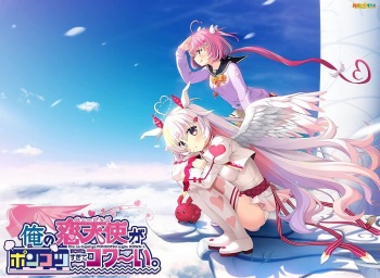 Ore no Cupid ga Ponkotsu Sugite Kowa~i. cover