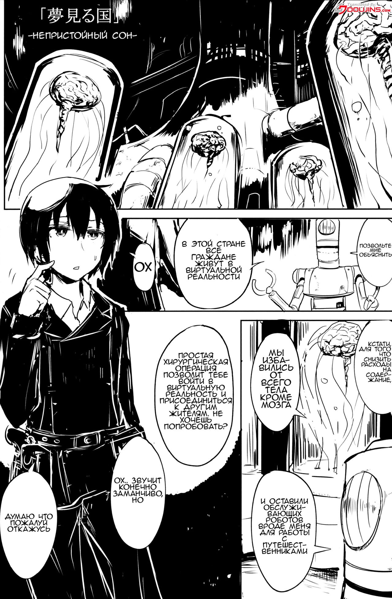 Kino no Tabi no Erohon V - the Erotic World | Kino no Tabi no Erohon 5 《неприличный сон》 page 2 full