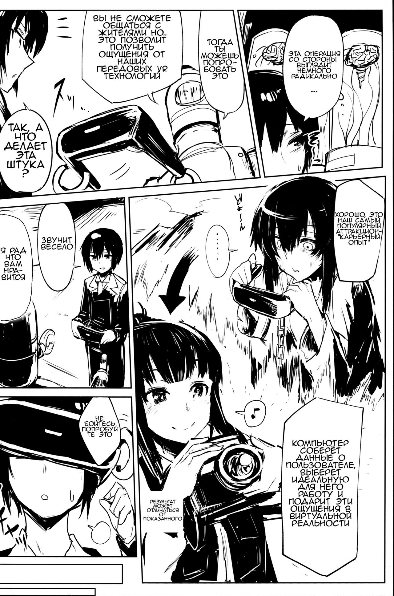 Kino no Tabi no Erohon V - the Erotic World | Kino no Tabi no Erohon 5 《неприличный сон》 page 3 full