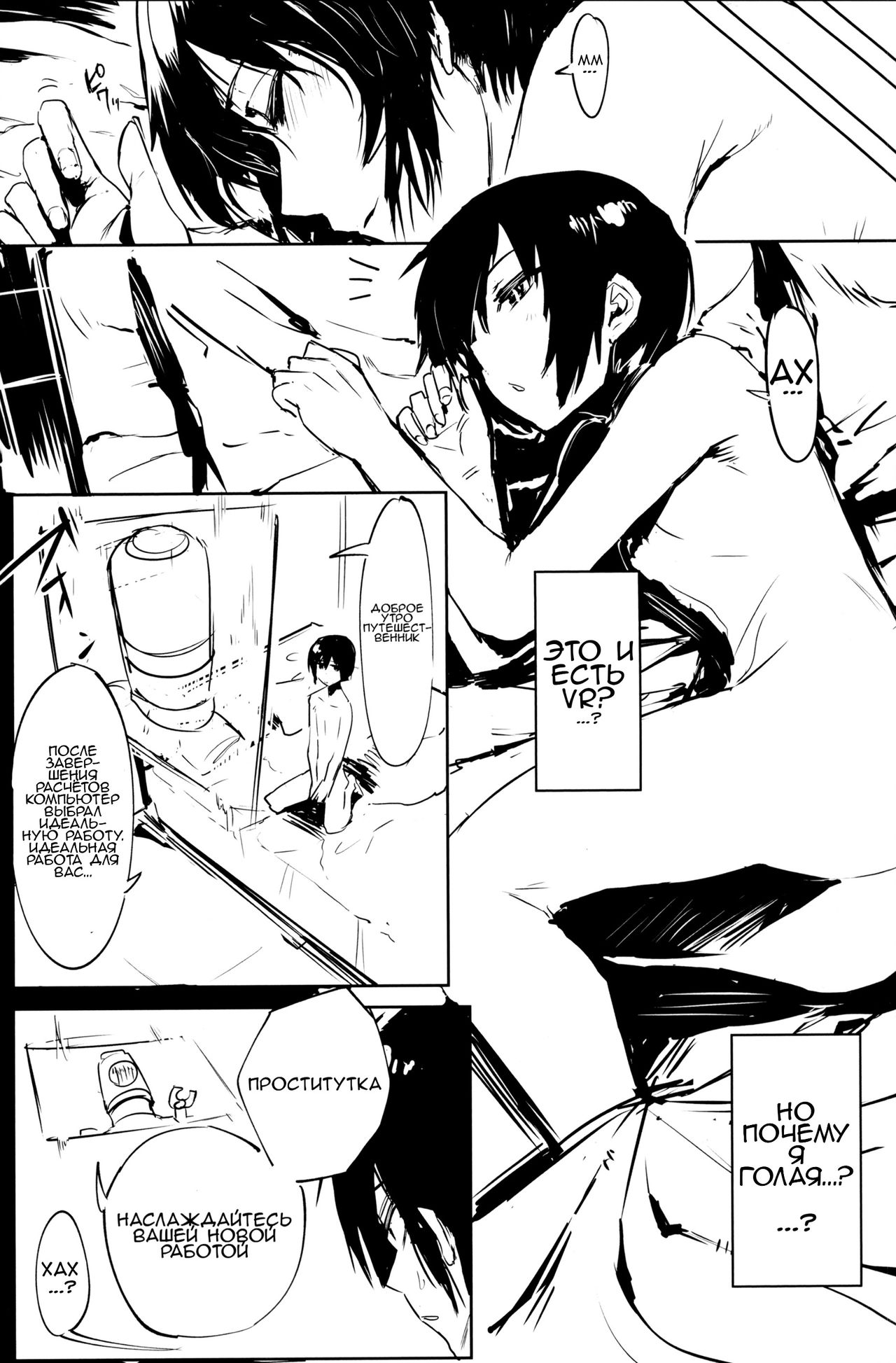 Kino no Tabi no Erohon V - the Erotic World | Kino no Tabi no Erohon 5 《неприличный сон》 page 4 full