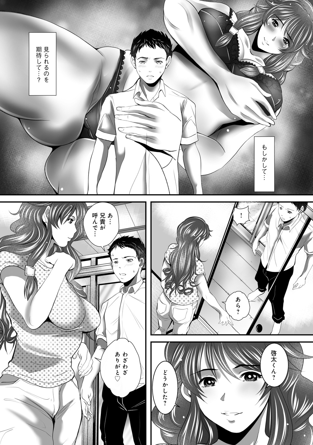 Hitoduma-tachi no Himitsu no Ureniku page 7 full