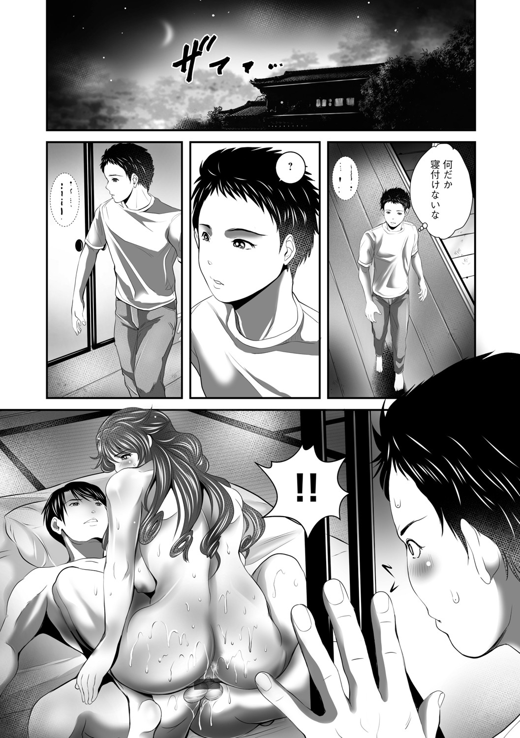 Hitoduma-tachi no Himitsu no Ureniku page 8 full