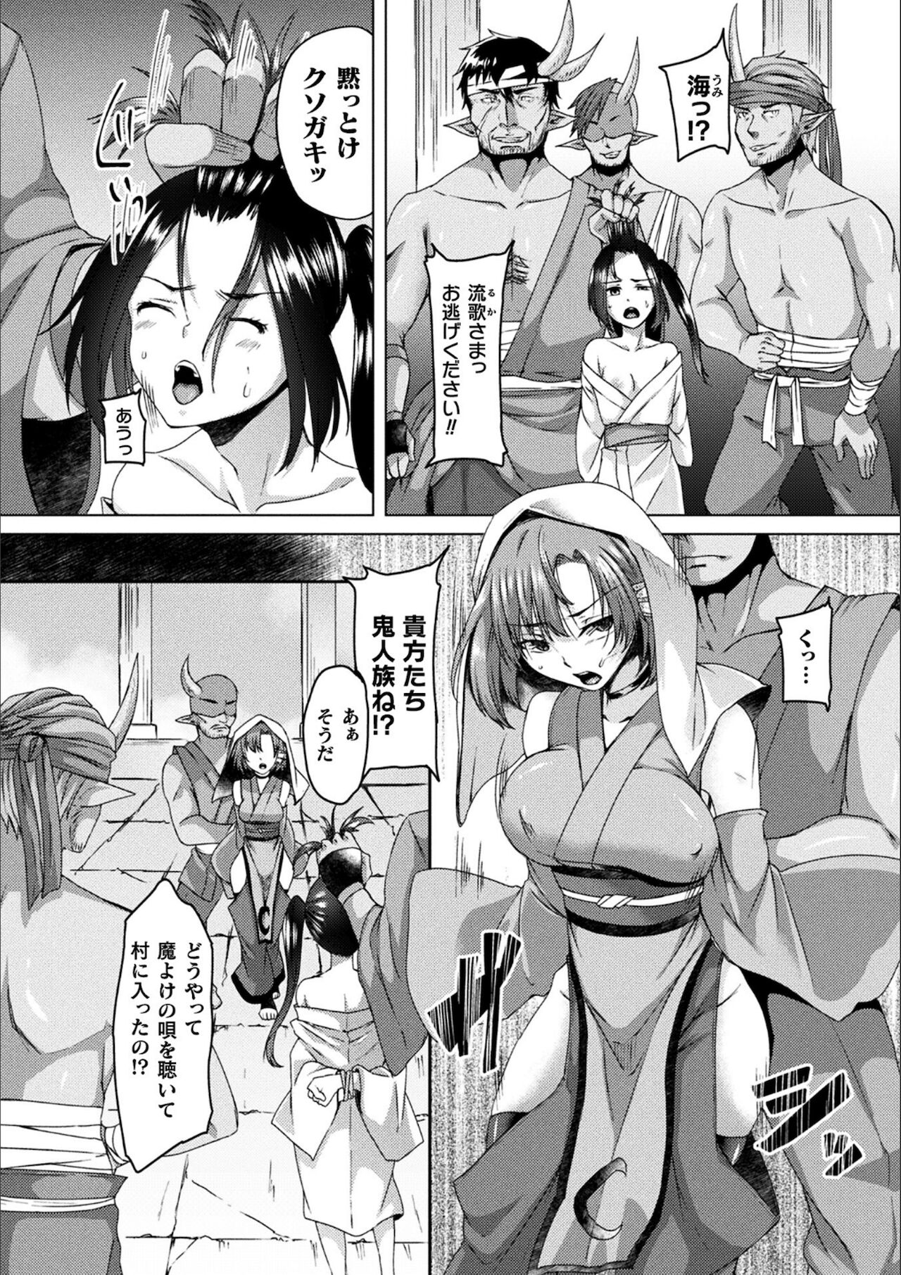 Youhime Kankan page 6 full