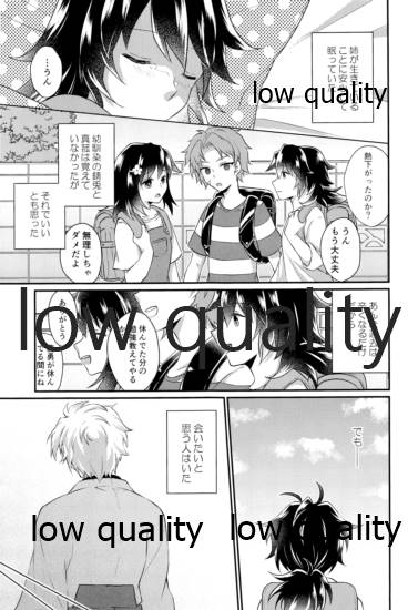 今日も明日も、明後日も page 10 full