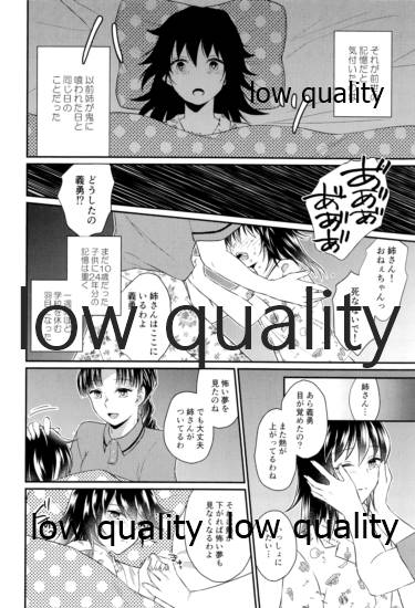 今日も明日も、明後日も page 9 full