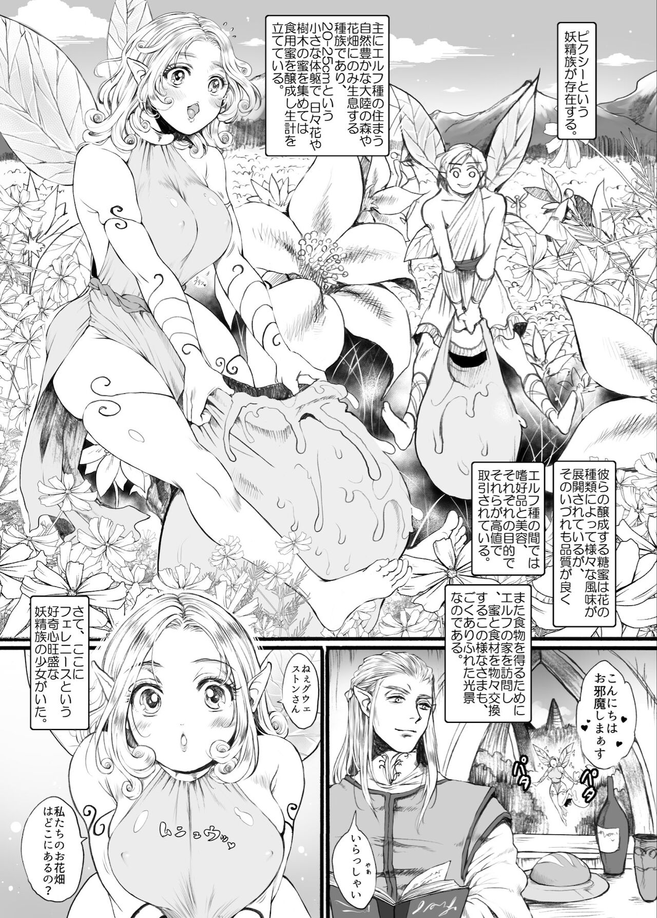Flieger page 7 full