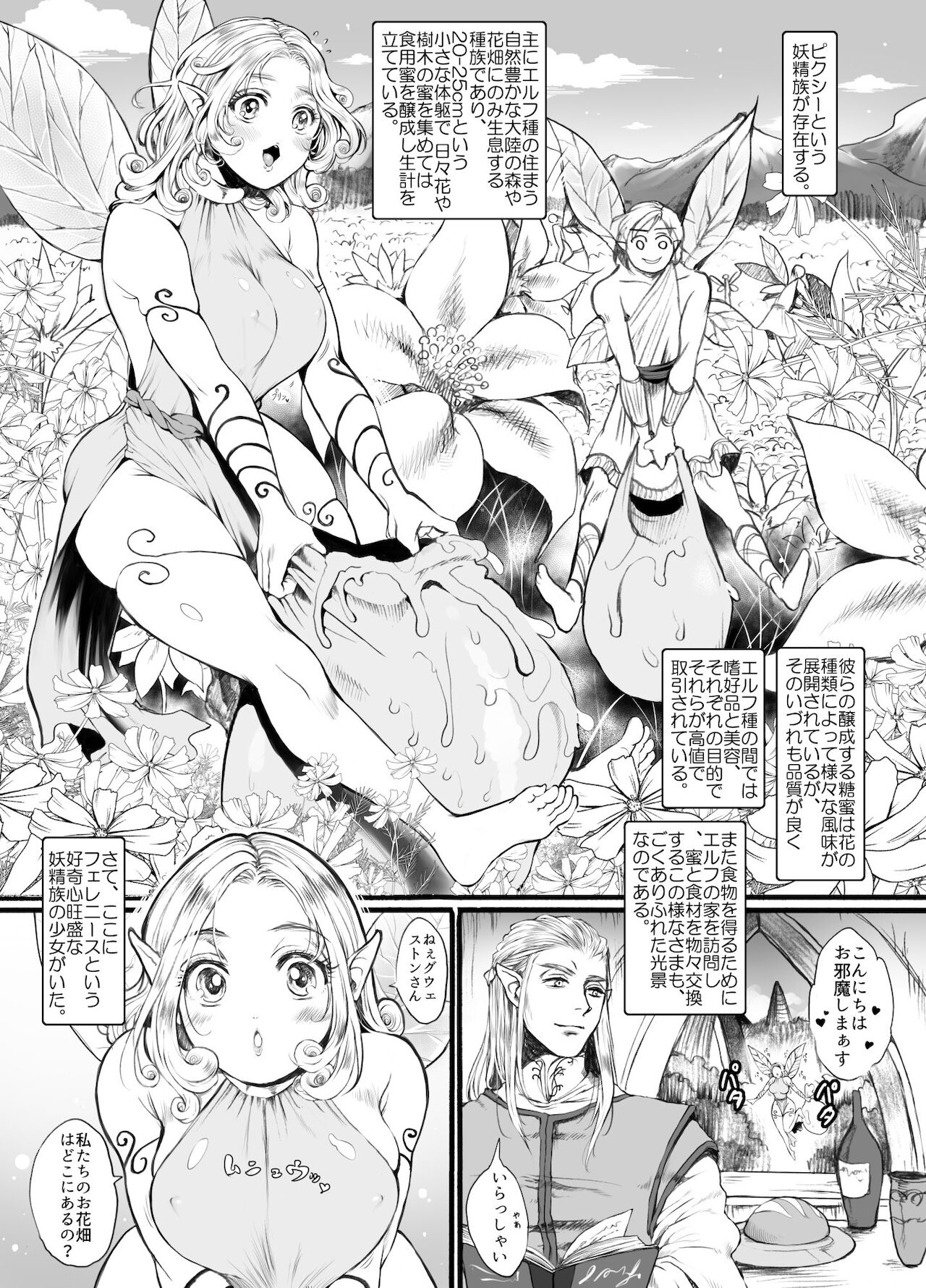 Flieger page 8 full