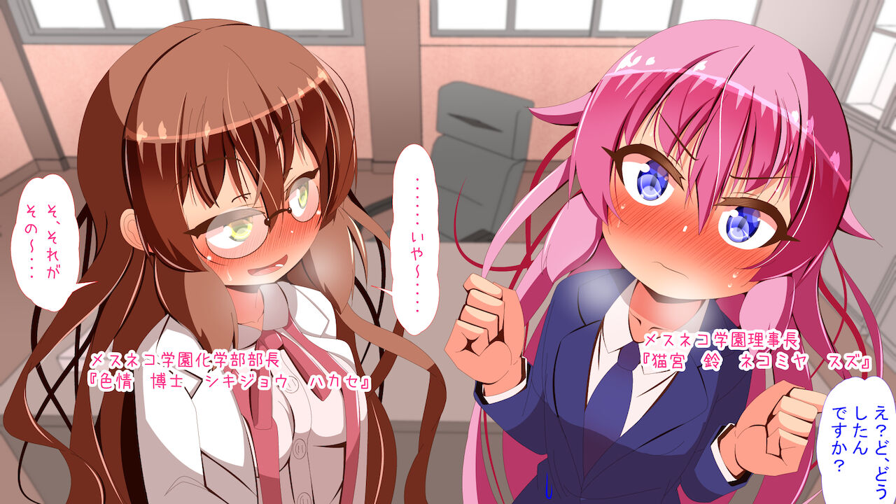 Loli Bitch bakari ga Atsumerareta Manabiya Mesuneko Gakuen 4 page 3 full