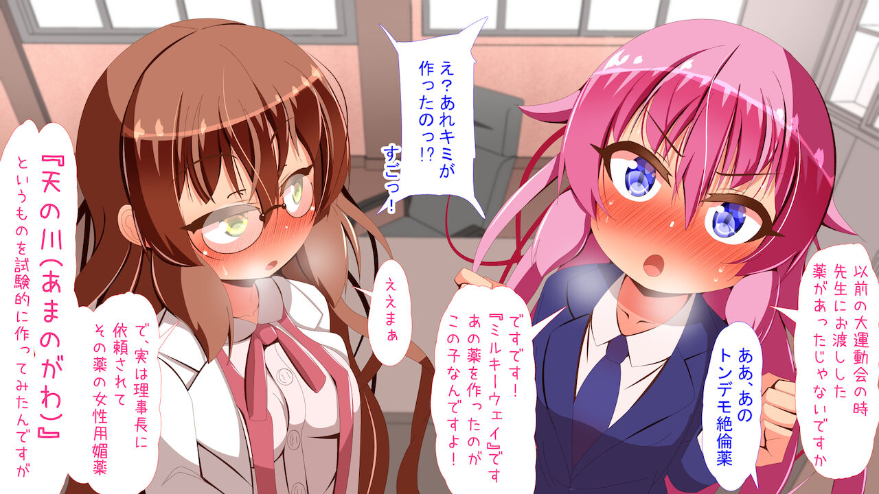 Loli Bitch bakari ga Atsumerareta Manabiya Mesuneko Gakuen 4 page 4 full