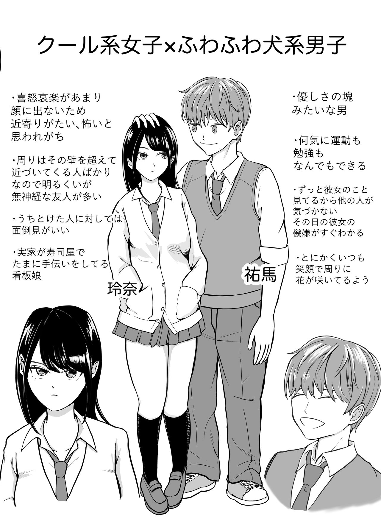 理想のカップルも所詮は性欲をもてあましSEXに溺れる猿 page 3 full