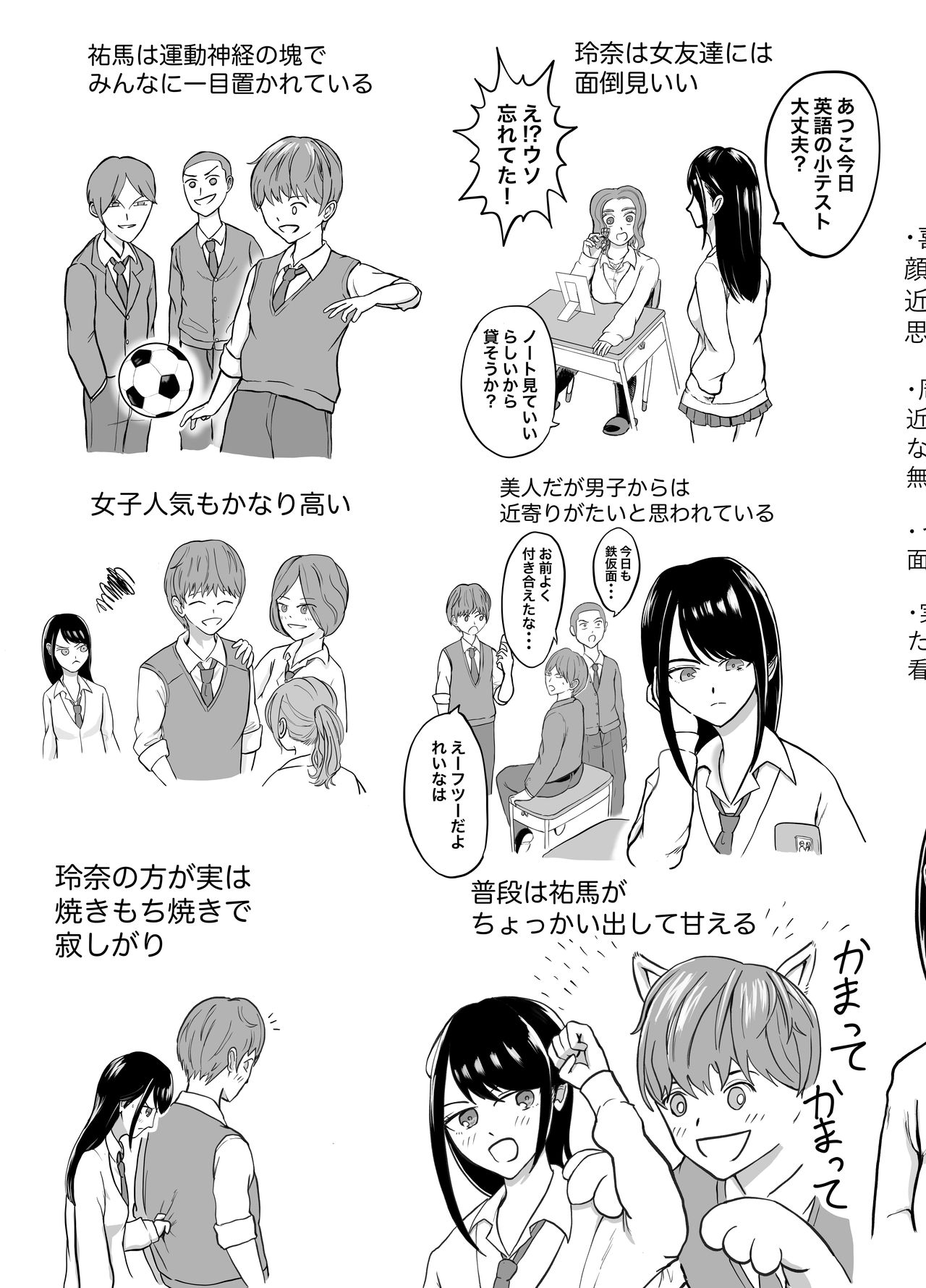 理想のカップルも所詮は性欲をもてあましSEXに溺れる猿 page 4 full