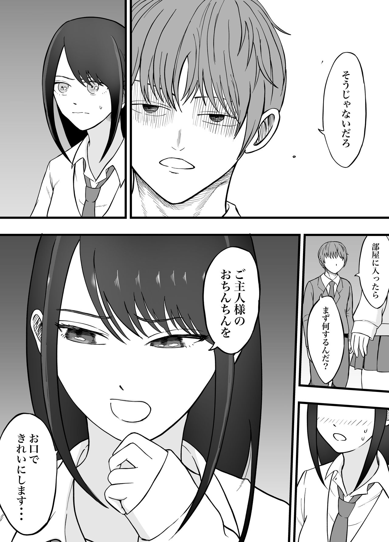 理想のカップルも所詮は性欲をもてあましSEXに溺れる猿 page 7 full