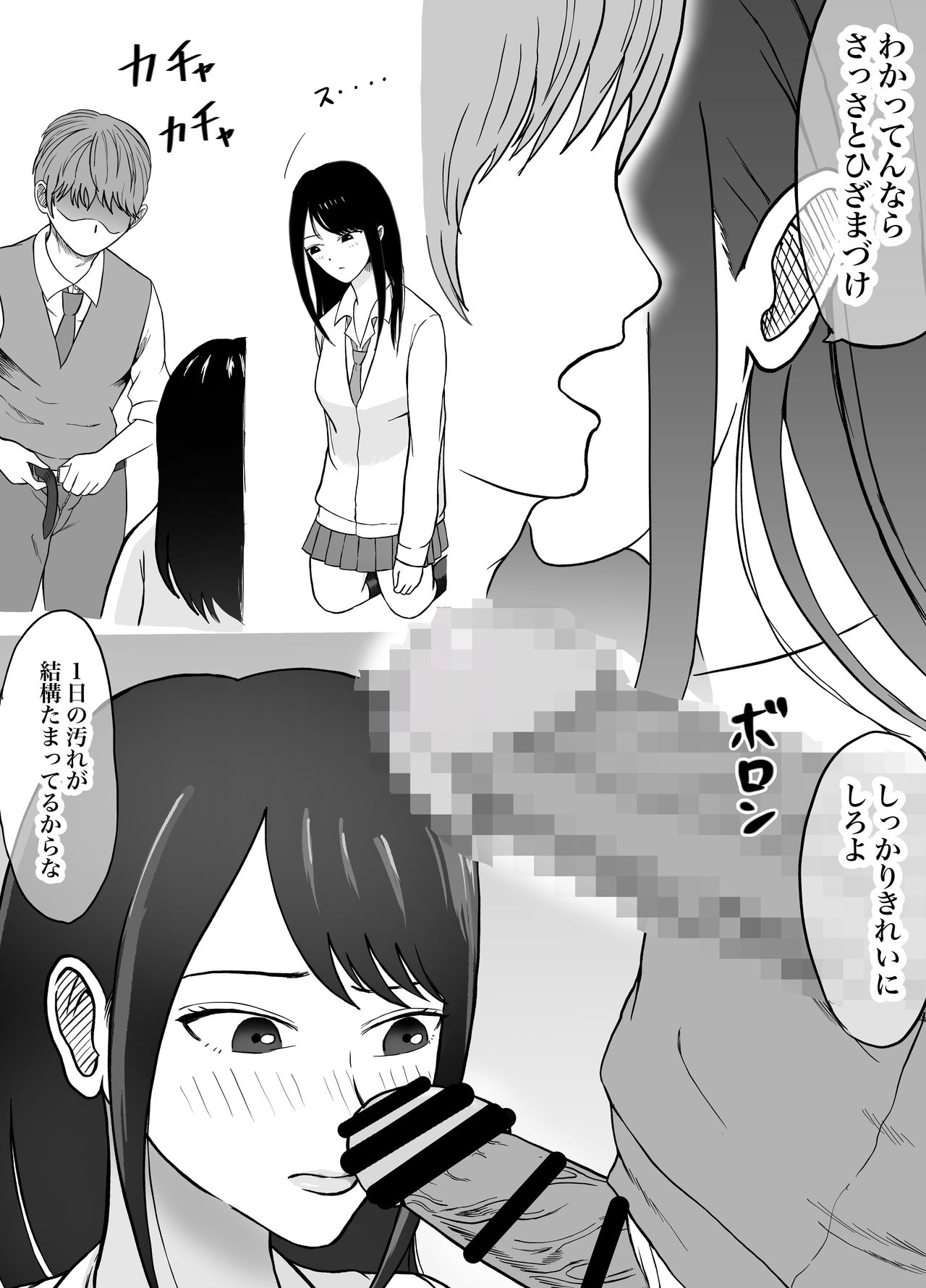 理想のカップルも所詮は性欲をもてあましSEXに溺れる猿 page 8 full