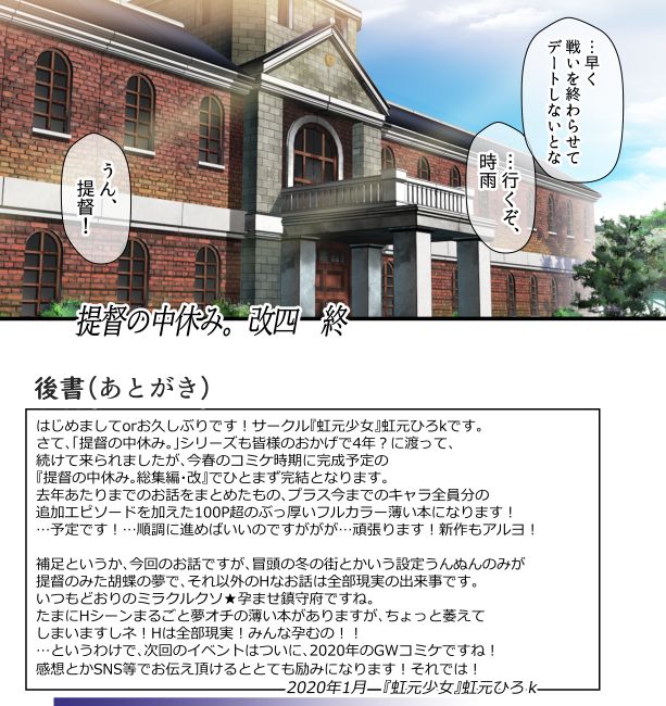 Teitoku no Nakayasumi. Kai Yon page 10 full