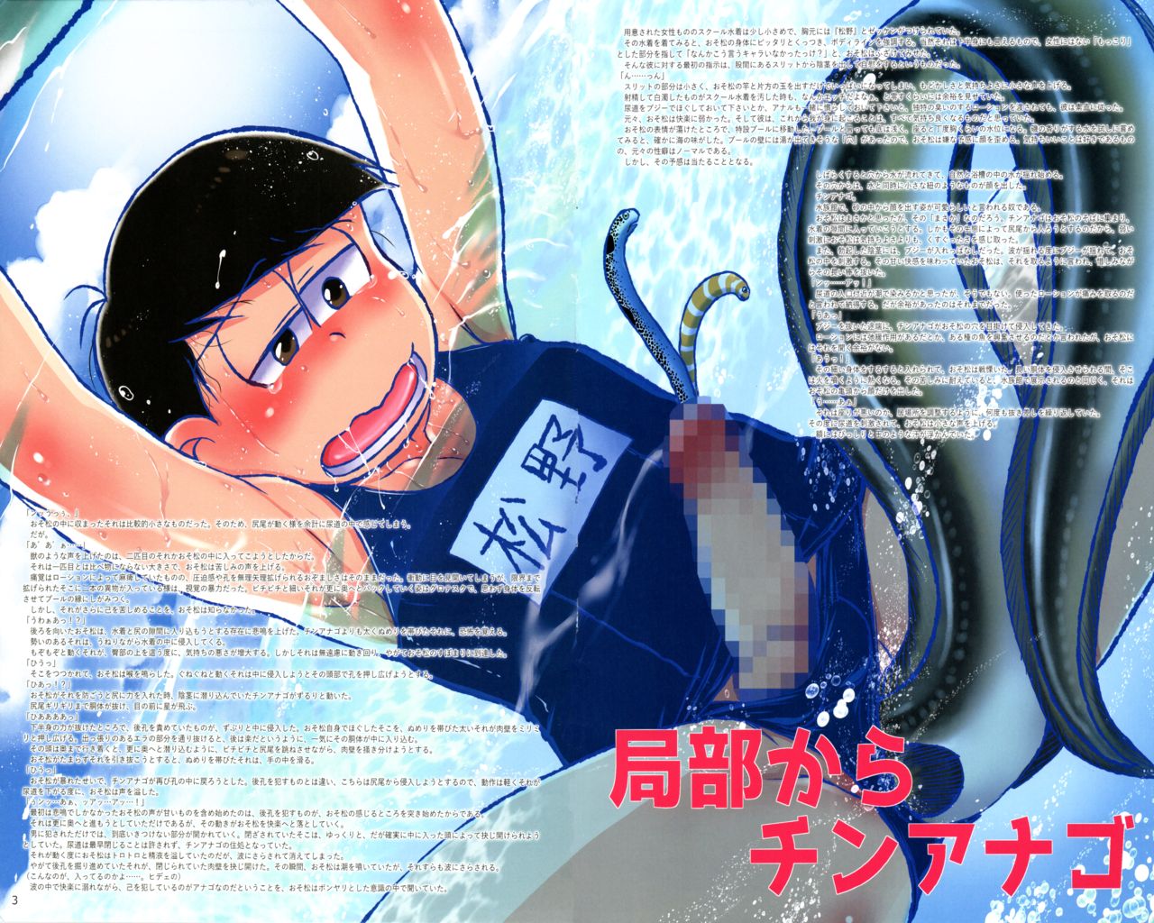 Jigo gurabia o tsukuttemimashita. 2 ~ Mutsugo no natsuyasumi ~ page 4 full