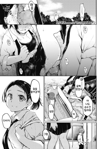 Sex Friend cover