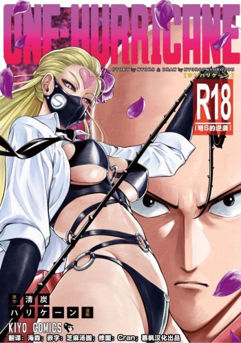 ONE-HURRICANE 8 cover
