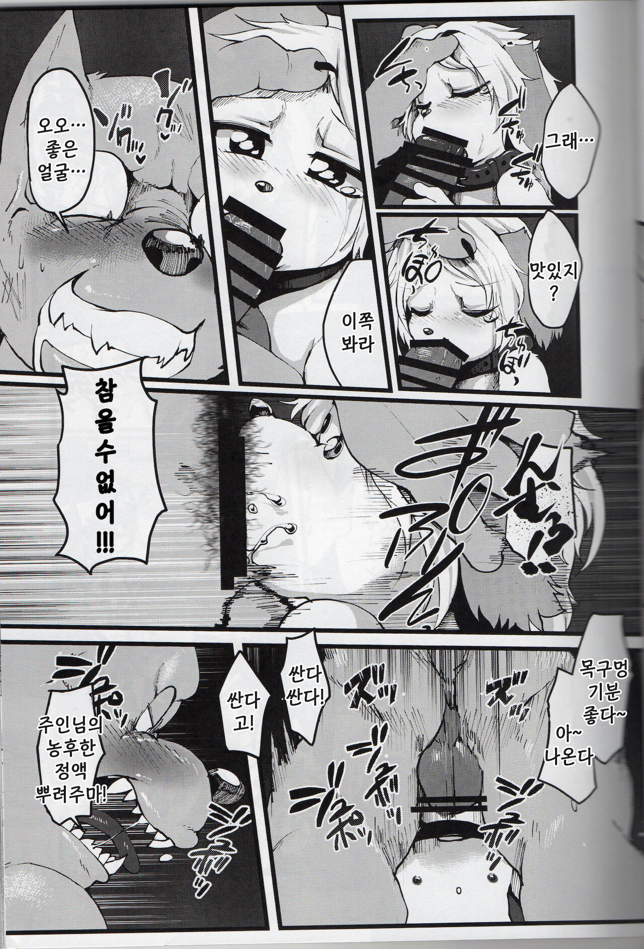 BADEND3 page 10 full