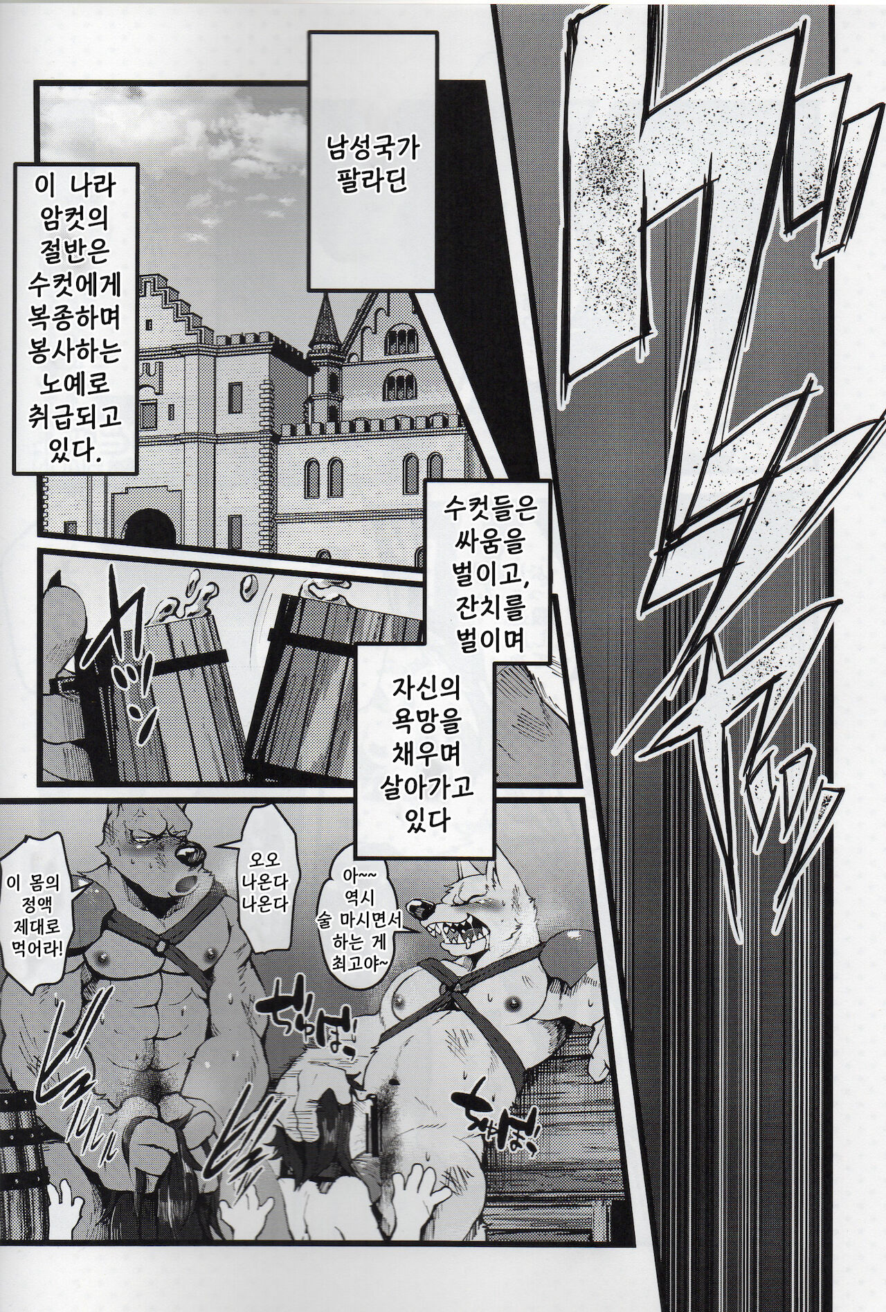 BADEND3 page 3 full