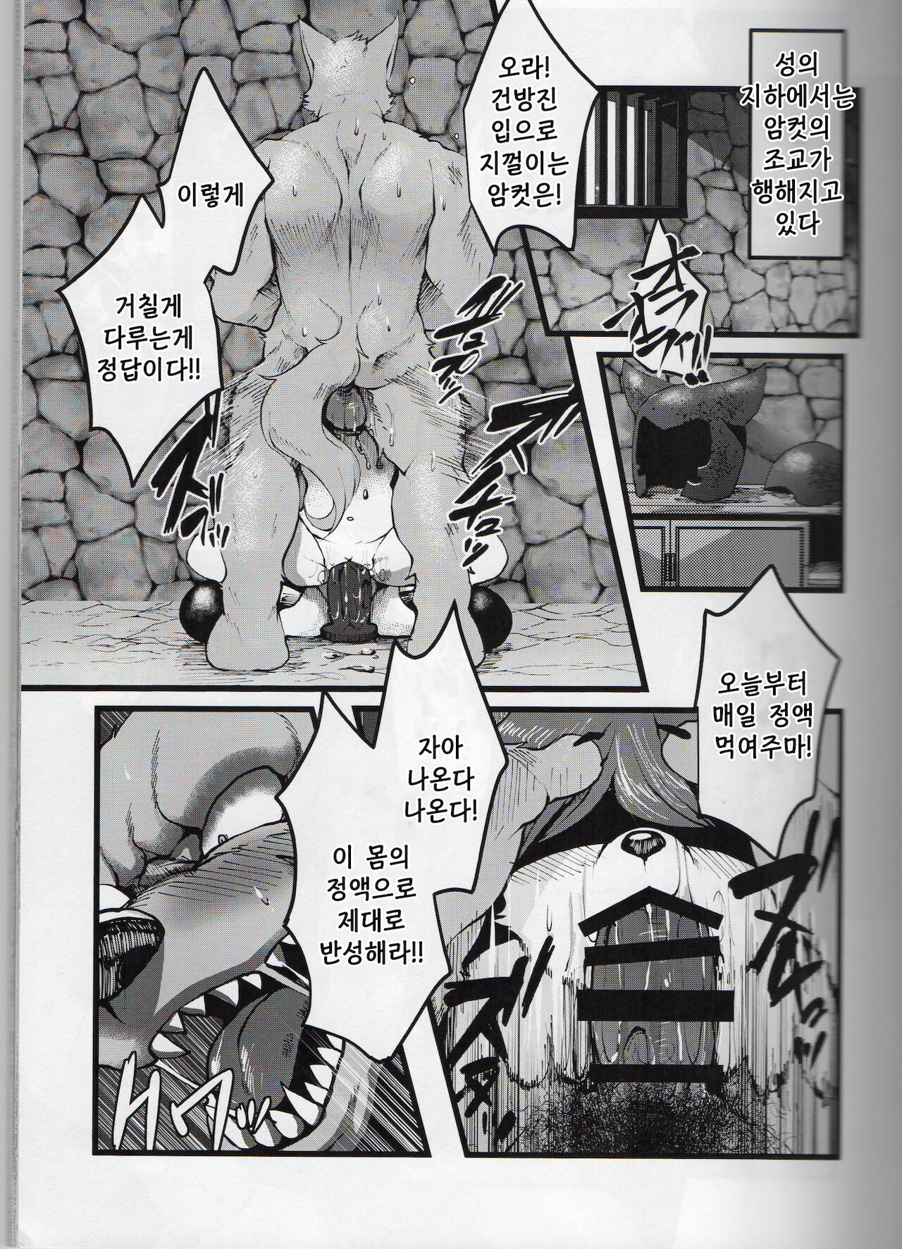 BADEND3 page 4 full