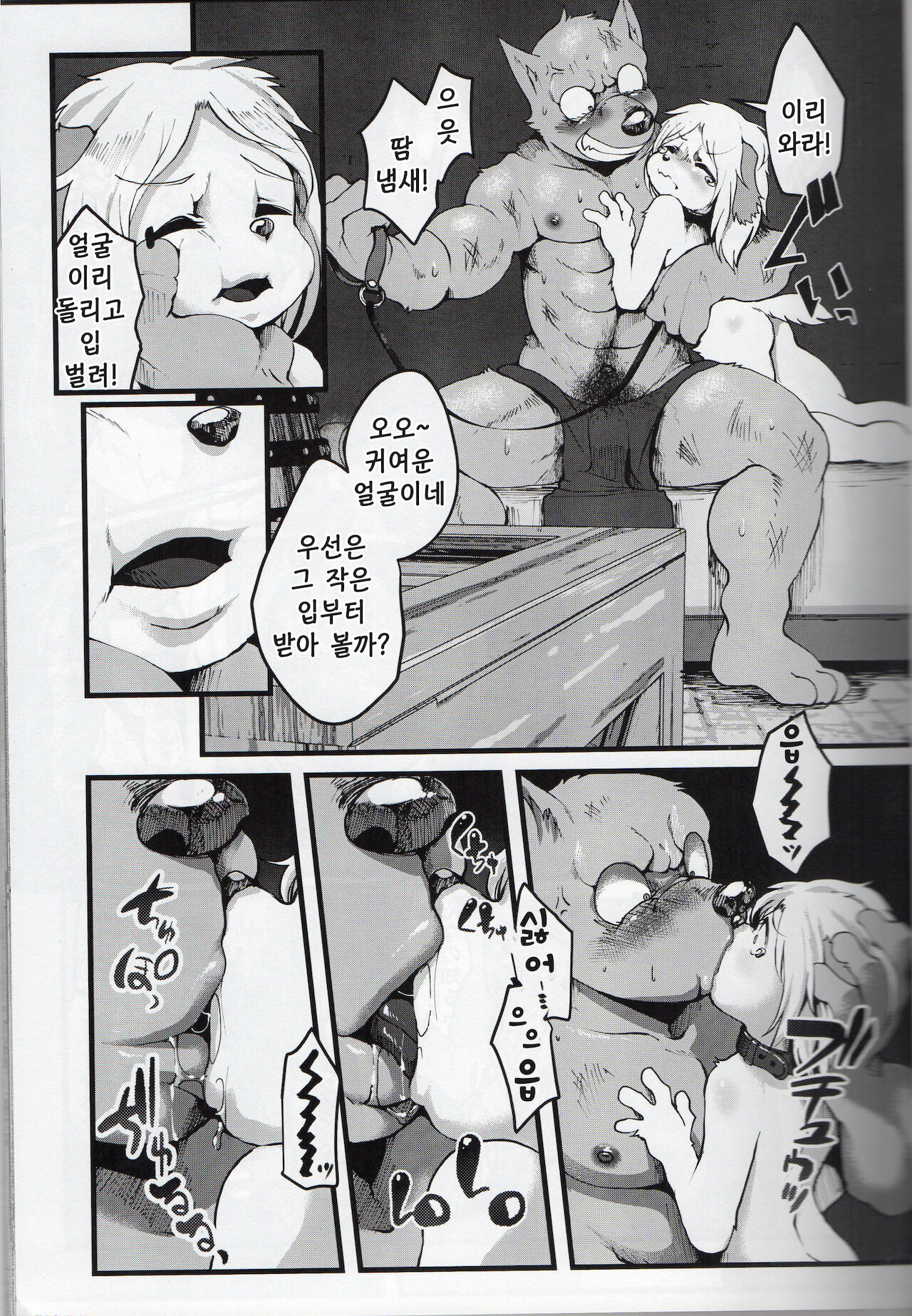 BADEND3 page 8 full