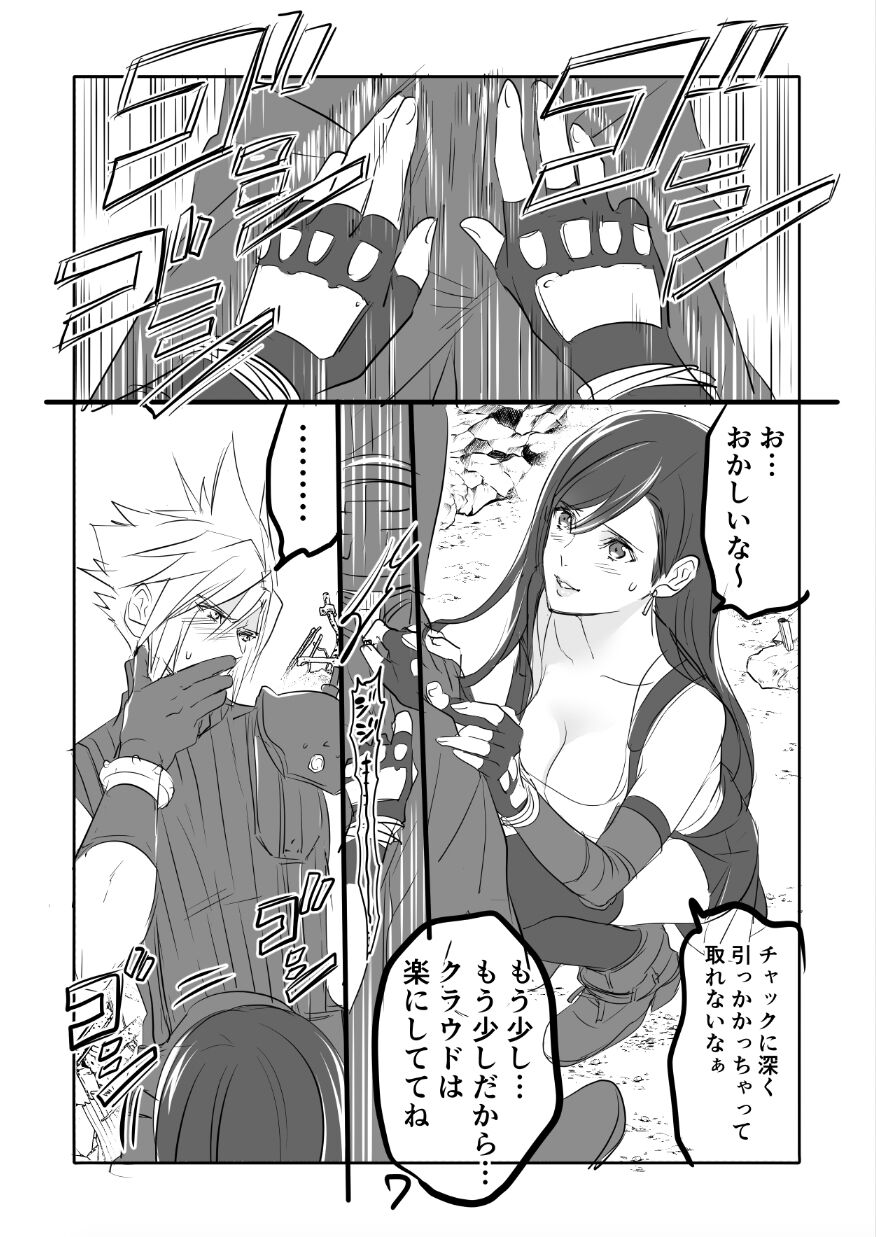 FF7R CloTi Manga 1 page 7 full