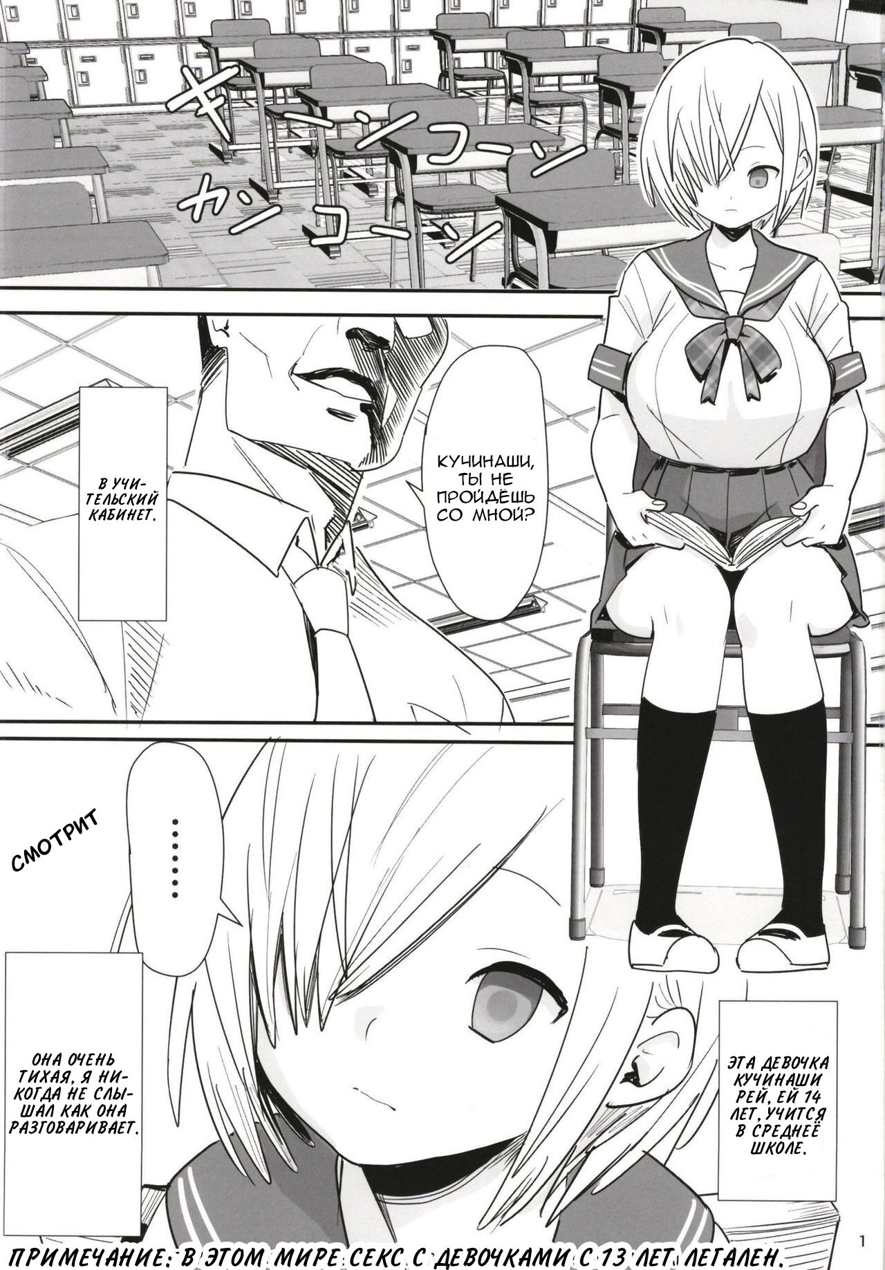 Muteikou Shoujo - Resistanceless girl | Безотказная девушка page 2 full