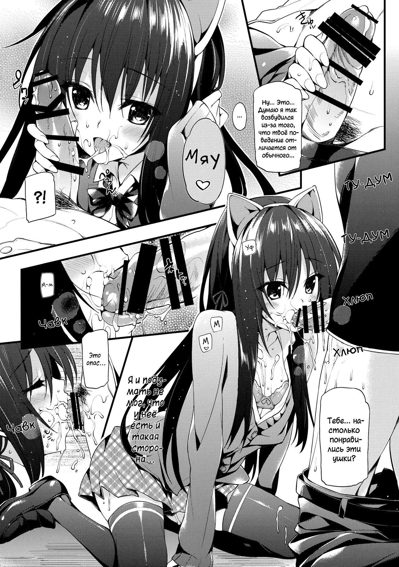 Yukinon Gentei page 5 full