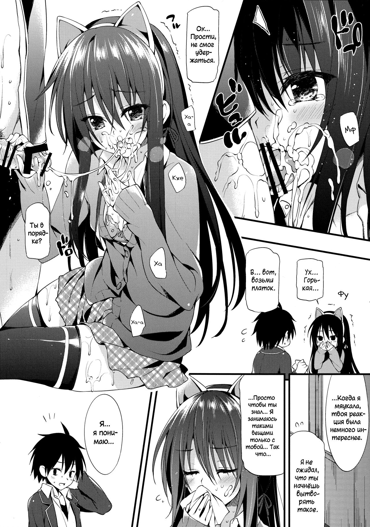 Yukinon Gentei page 6 full