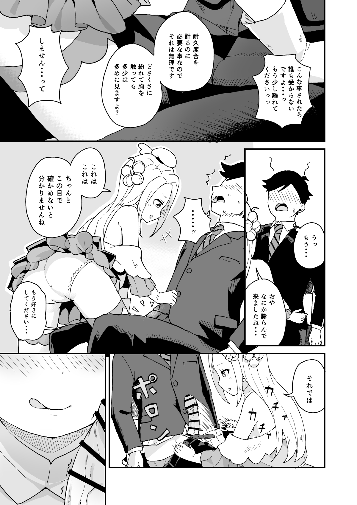 Manager-san to Idol page 10 full