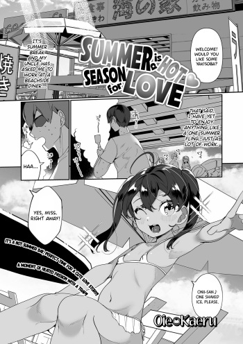 Natsu wa Atsui zo♥ Koi no Kisetsu | Summer is a Hot♥Season for Love cover