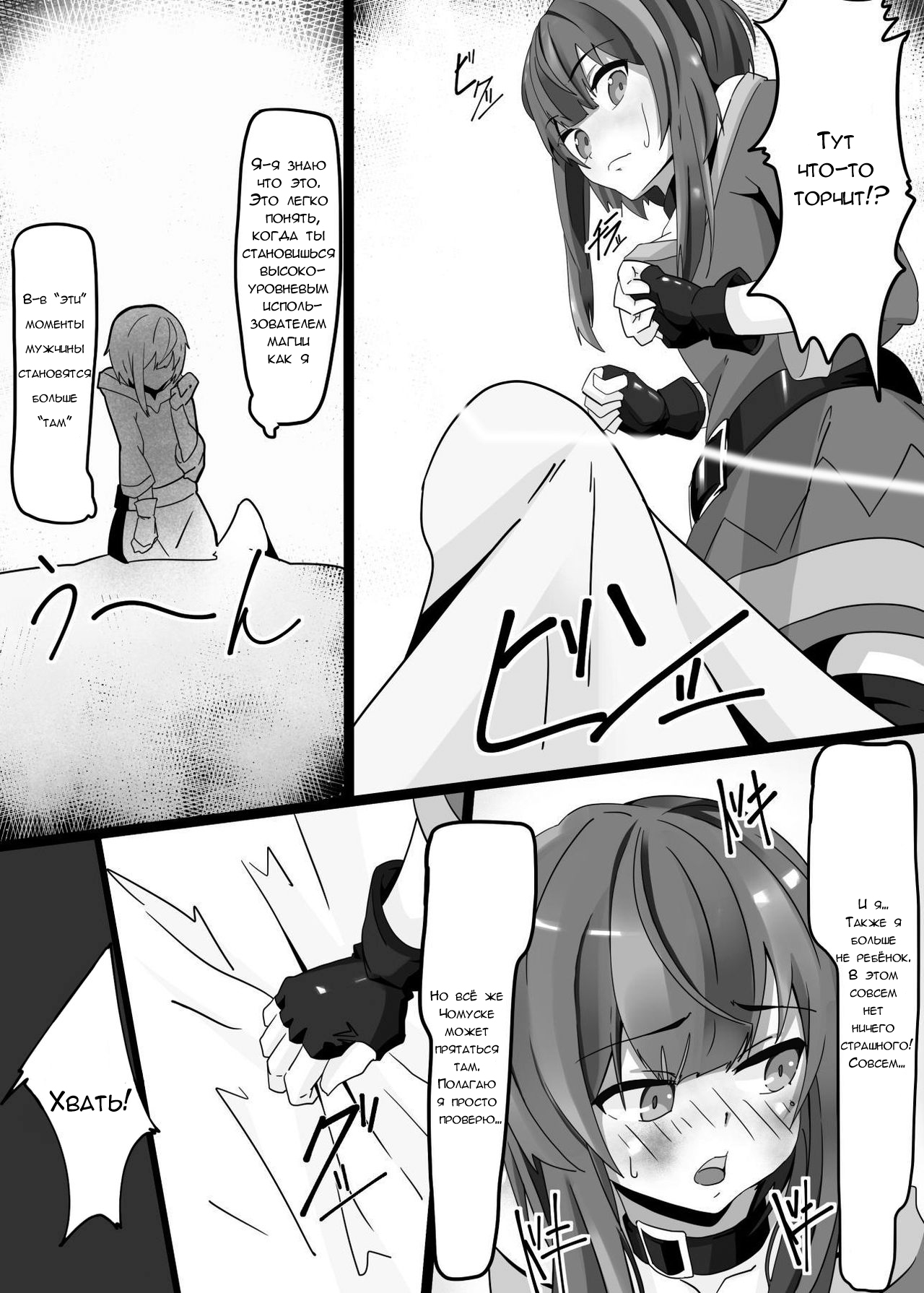 Kono Megumin o! page 3 full
