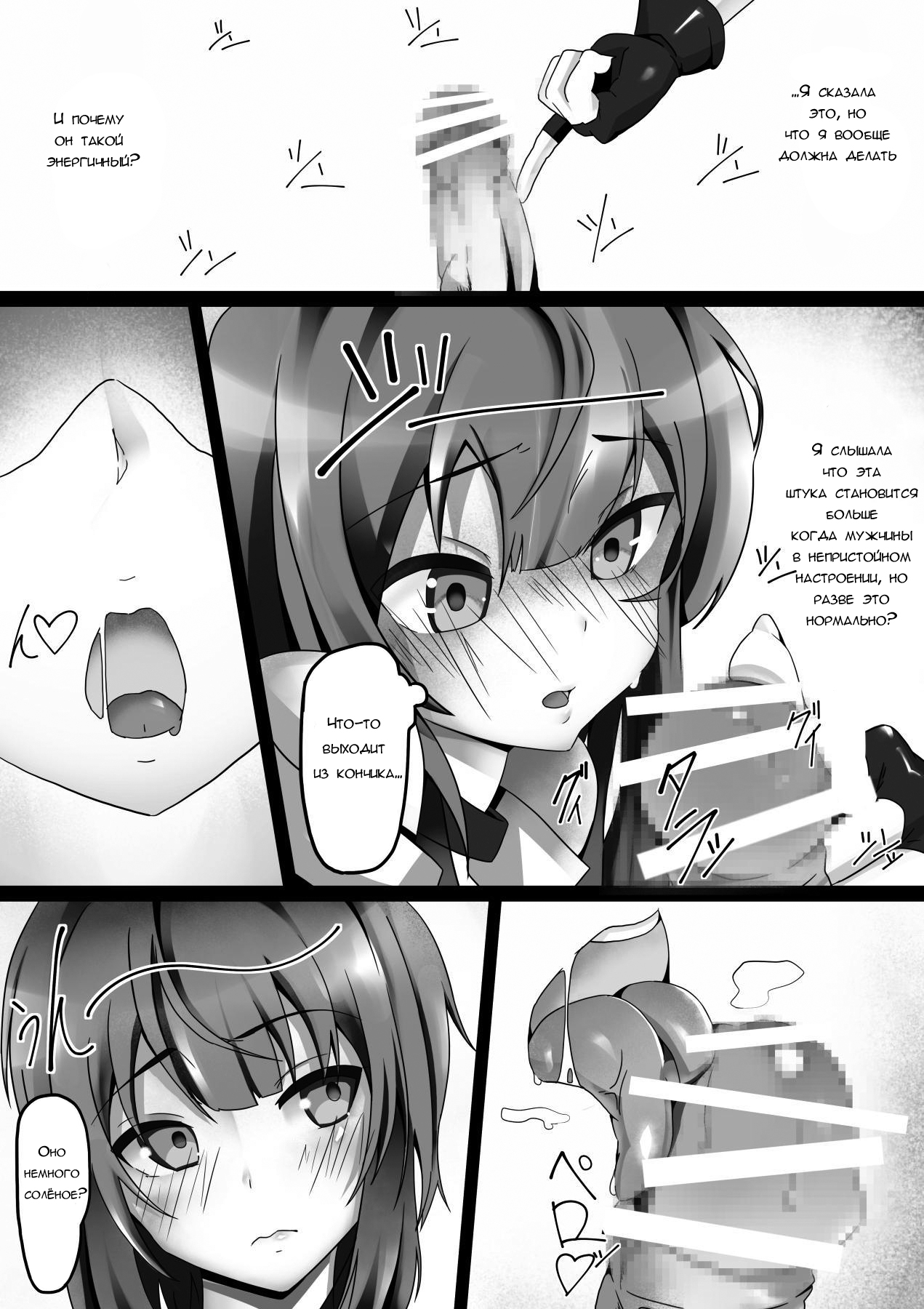Kono Megumin o! page 5 full