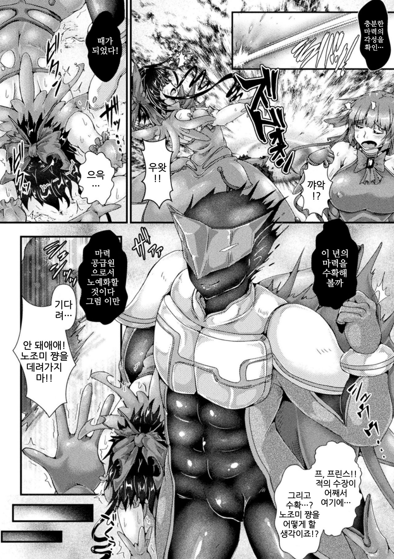 Magia Leaks ~Futanari Mahou Shoujo Maryoku Shasei Houetsu~ page 2 full