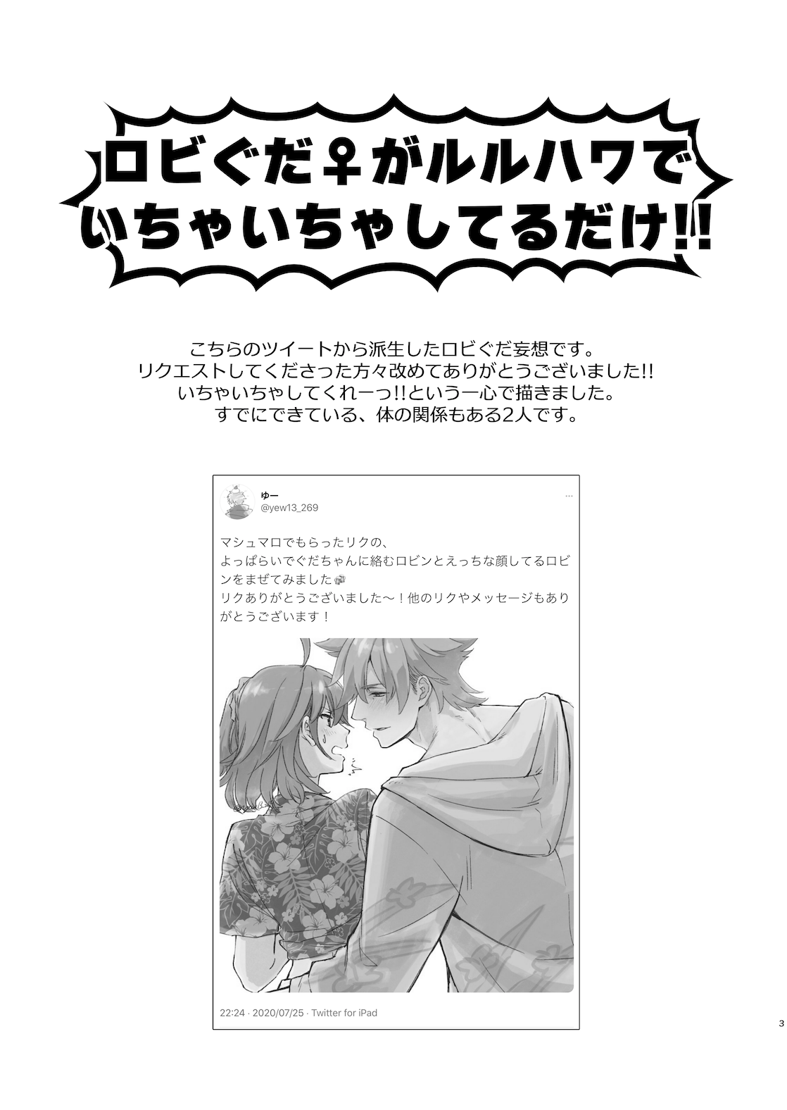 Luluhawa Daydream page 6 full