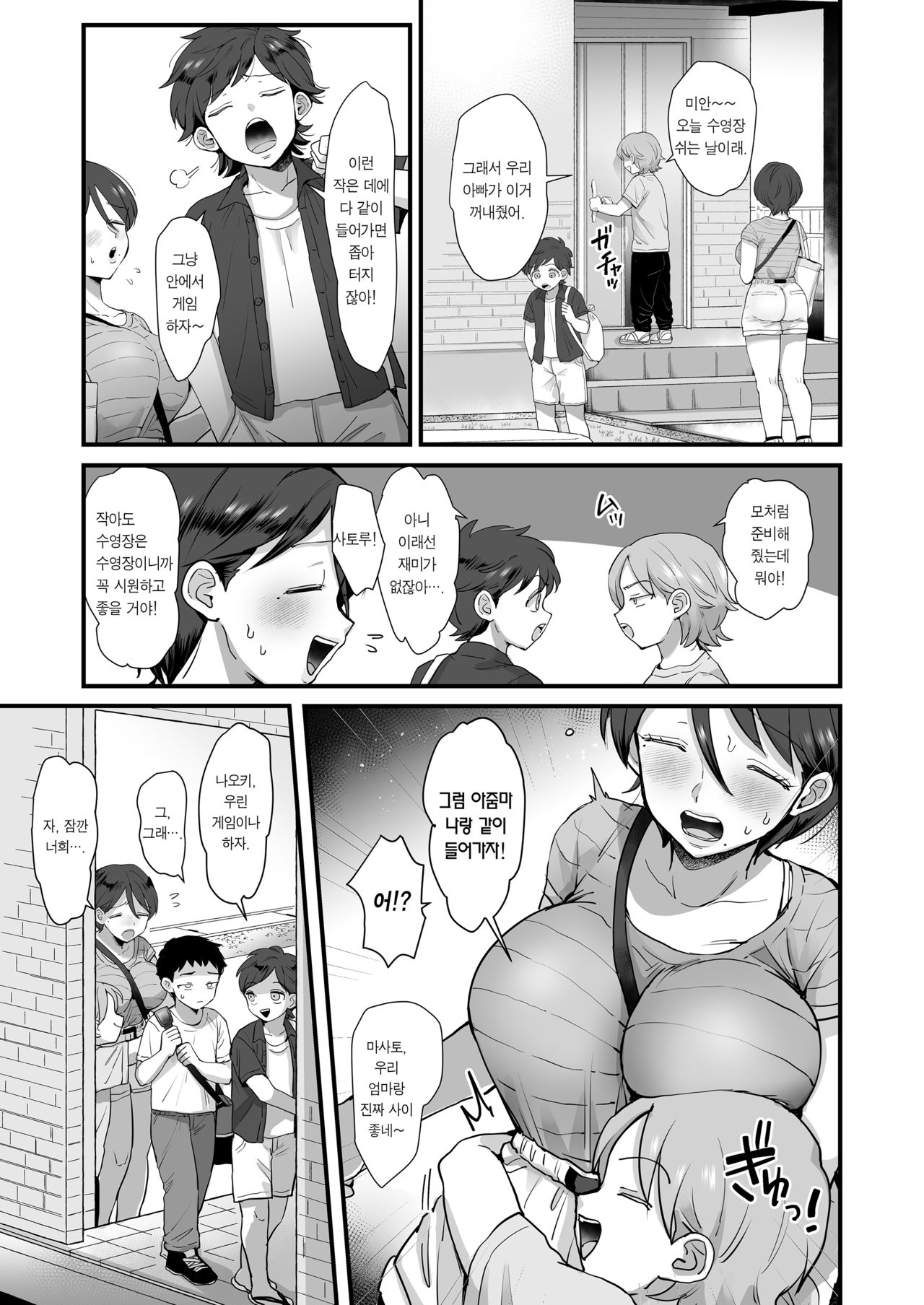 Zoku Hosome Ottori Kyonyuu Mama. | 속・실눈 덤벙이 거유 엄마 page 10 full